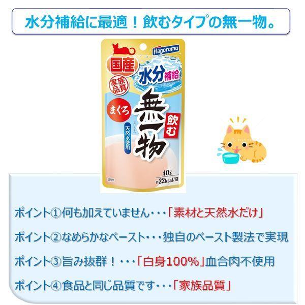 LOHACO - 飲む 無一物 まぐろ 国産 40g 12個 はごろもフーズ