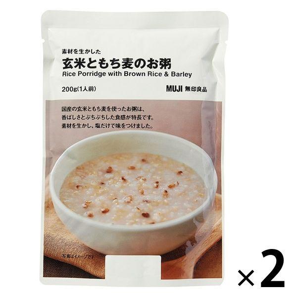 無印良品 素材を生かした 玄米ともち麦のお粥 200g（1人前） 1セット（2袋） 良品計画