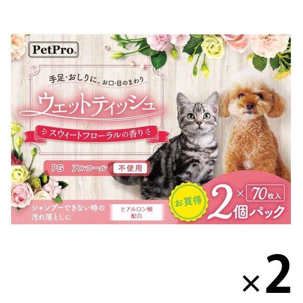 ウェットティッシュ 5☆好評 新品 送料無料 スウィートフローラルの香り 70枚入×2パック 2個 猫 ペット用 犬