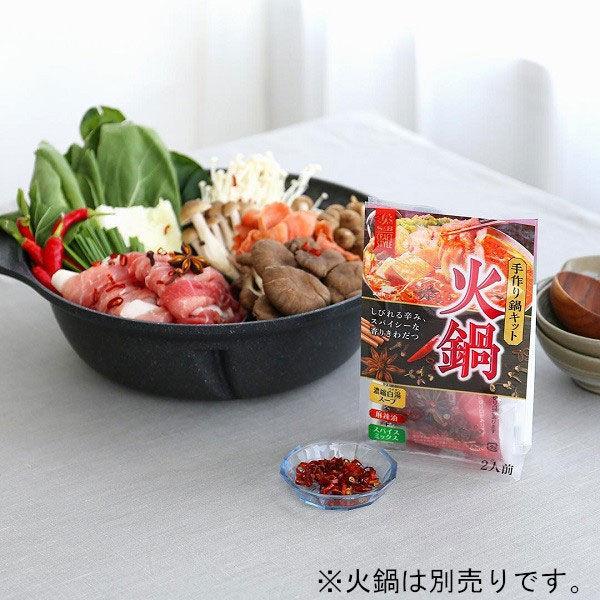 ダブルマーブルコーティング　鍋　２６cm ３個セット LOHACO - 【ワゴンセール】 一度で2つの味が楽しめる 2食鍋 26cm