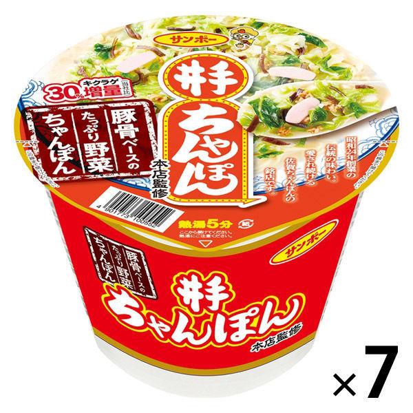 カップ麺 サンポー 井手ちゃんぽん 1セット（7個） サンポー食品