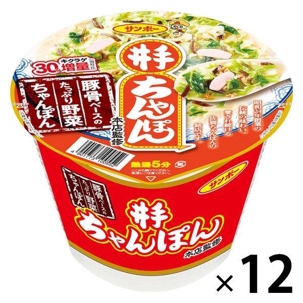 カップ麺 サンポー 井手ちゃんぽん 1セット（12個） サンポー食品