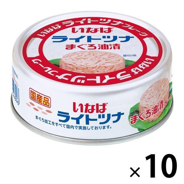 LOHACO - 缶詰 いなば食品 国産ライトツナフレーク まぐろ油漬 70g 1
