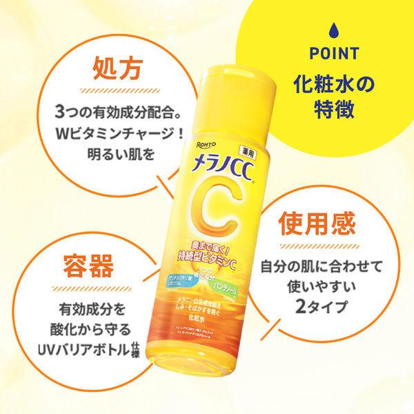 LOHACO - 【セットでお得！】はじめてセット メラノCC薬用しみ対策美白