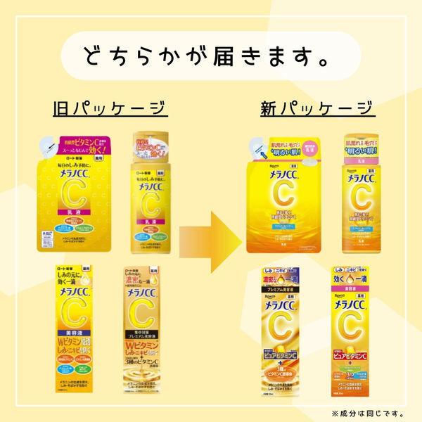 LOHACO - 【セットでお得！】はじめてセット メラノCC薬用しみ対策美白