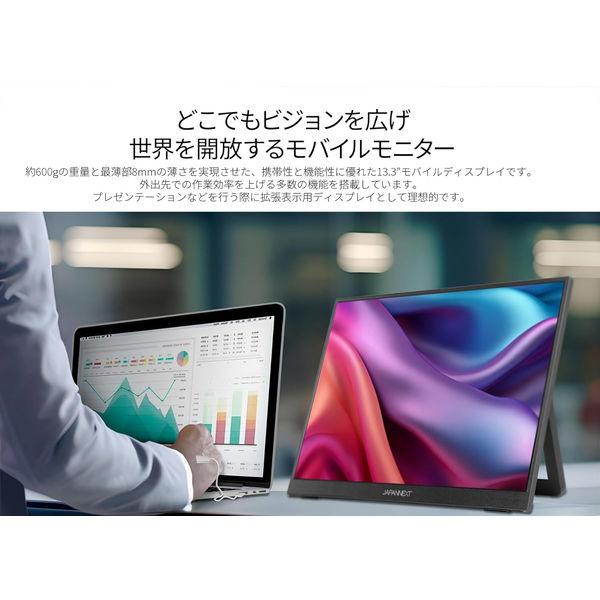 LOHACO - JAPANNEXT 13.3インチ タッチパネルモバイルモニター JNーMD