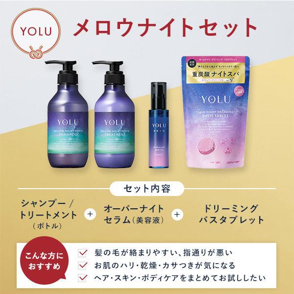 LOHACO - 【アウトレット】LOHACO限定 YOLU（ヨル）メロウ+リラックス