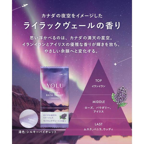 LOHACO - 【アウトレット】数量限定 YOLU（ヨル） ワールド