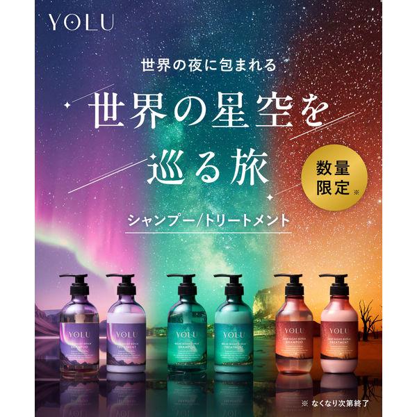 LOHACO - 【アウトレット】数量限定 YOLU（ヨル） ワールド ディープ