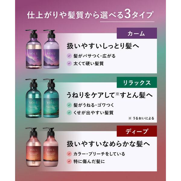 LOHACO - 【アウトレット】数量限定 YOLU（ヨル） ワールド ディープ