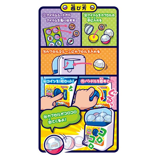 LOHACO - ムラオカ カプセルマシーン 004869 1セット カプセルトイ