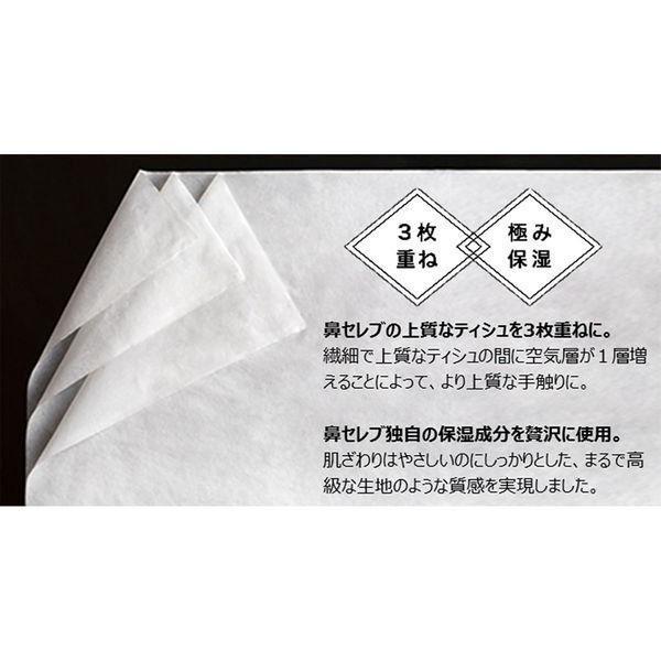 開封済みポケットティッシュ LOHACO - ポケットティッシュ （8組24枚×4個パック） 鼻セレブ