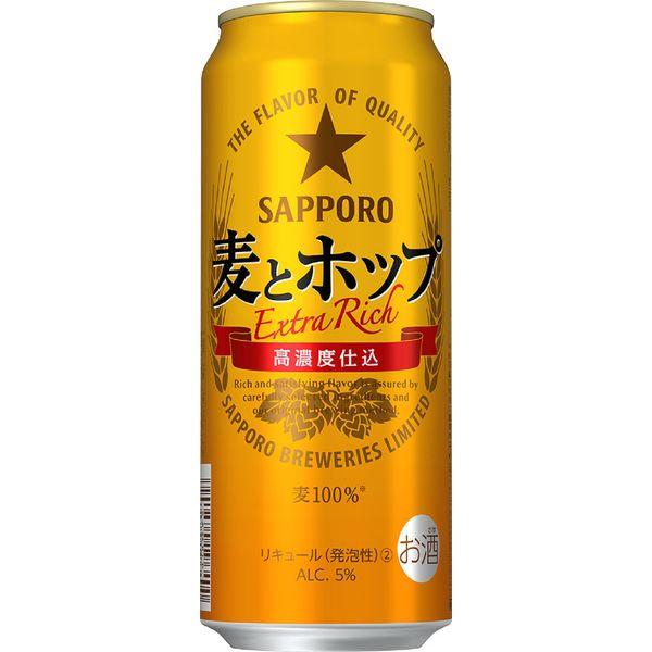 サッポロ（SAPPORO） ビール類 beer 発泡酒 第3のビール ビール 麦と