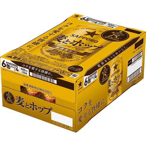 新ジャンル｜サントリー 金麦 糖質75%オフ 500ml 缶 24本 1ケース