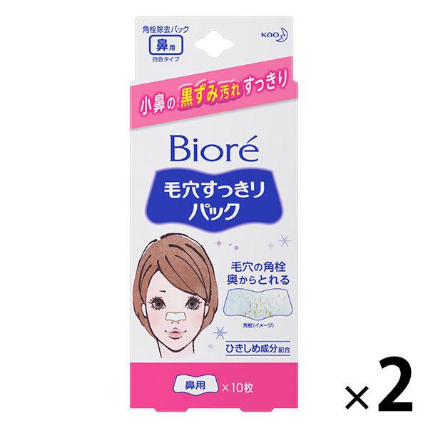 花王 ビオレ毛穴すっきりパック 鼻用 白色タイプ 10枚入×2個