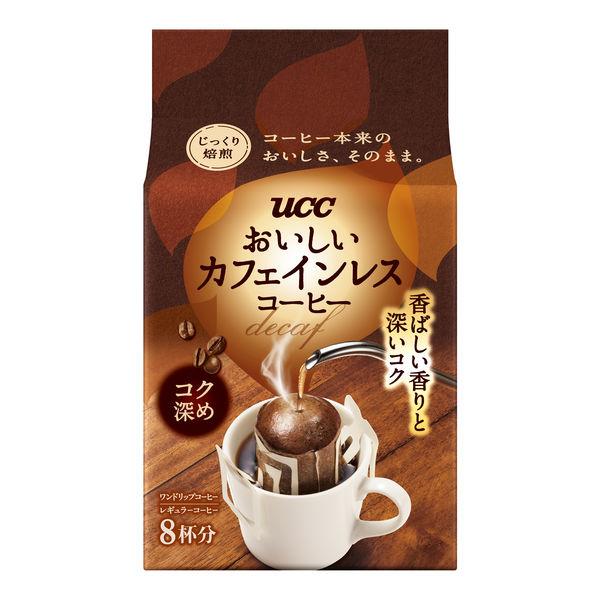 【ドリップコーヒー】UCC上島珈琲おいしいカフェインレスコーヒー コク深め 1パック（8袋入）