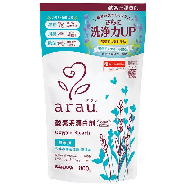 アラウ. 酸素系漂白剤 800g 1個 衣料用漂白剤 サラヤ