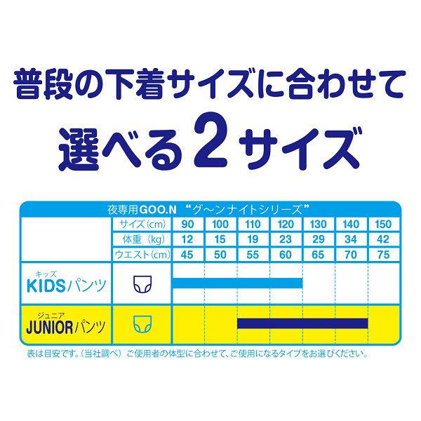 LOHACO - グーン ナイトジュニアパンツ おむつ スーパービッグサイズ