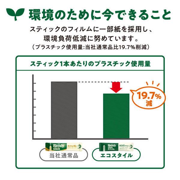 新色追加して再販 ロハコ限定販売 スティックコーヒー 味の素AGF ブレンディ スティック カフェオレ 1箱 エコスタイル 30本入 新色追加して再販 ロハコ限定販売 スティックコーヒー 味の素AGF ブレンディ スティック カフェオレ 1箱 エコスタイル 30本入