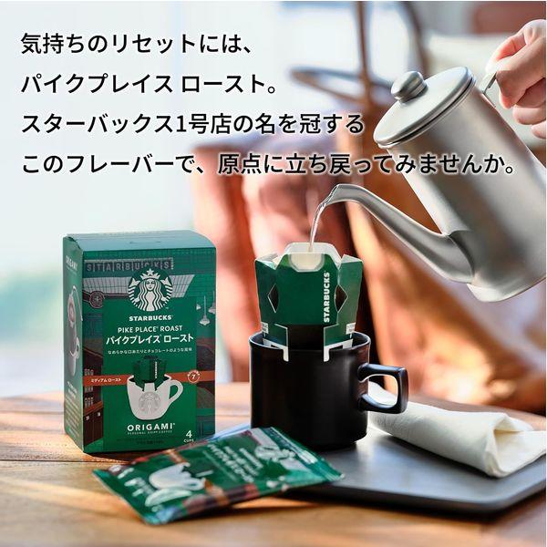 スターバックス　パイクプレイスロースト　4袋 LOHACO - 【ドリップコーヒー】スターバックス オリガミ パイク