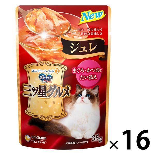 銀のスプーン 三ツ星グルメ ジュレ まぐろ・かつおにたい添え 35g 16袋 キャットフード ウェット パウチ