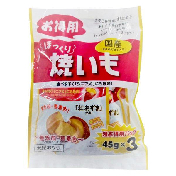 LOHACO - ペット用 ほっくり焼きいも 超お徳パック 国産 45g×3個 1