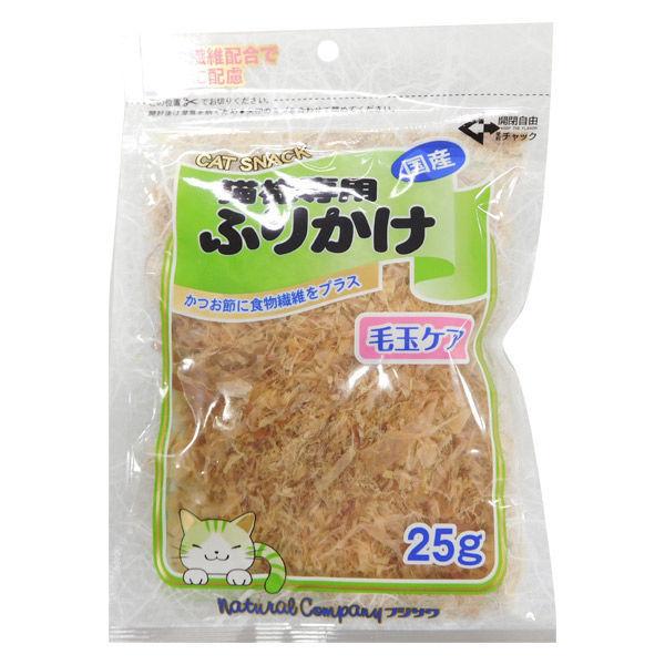 ペット用 猫様専用ふりかけ かつお節＋食物繊維 毛玉ケア 国産 25g 1袋 キャットフード 猫用 おやつ 鰹節