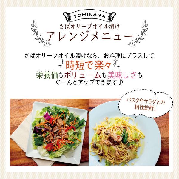 LOHACO - 缶詰 さばオリーブオイル漬け サバ缶 ガーリック 保存料 化学