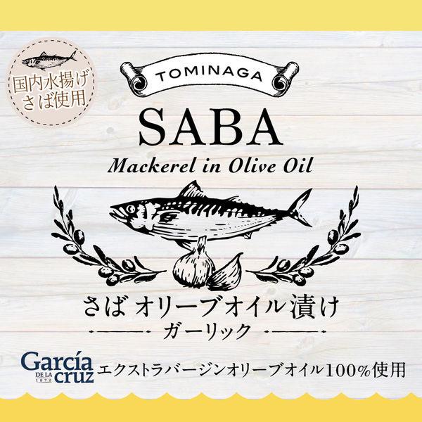 LOHACO - 缶詰 さばオリーブオイル漬け サバ缶 ガーリック 保存料 化学