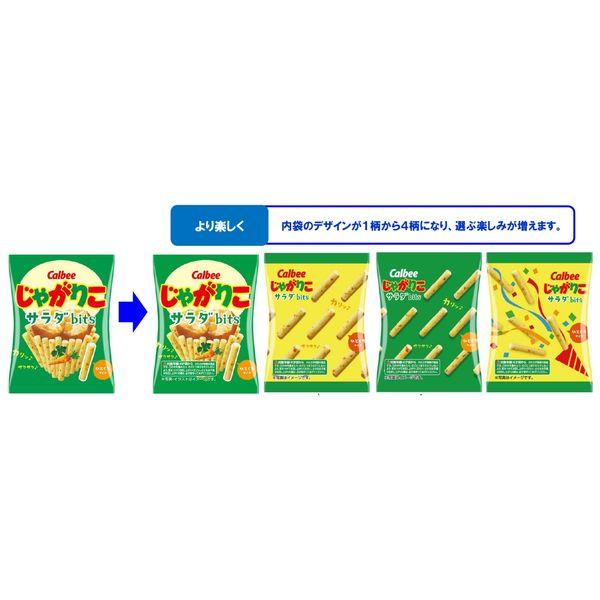 LOHACO - ポテトスナック スナック菓子 食べきりサイズ お配り菓子