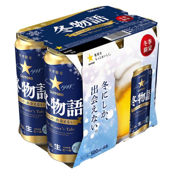人気ブランド多数対象 限定特価 ビール 期間限定 冬物語 500ml 1パック 6本 缶ビール