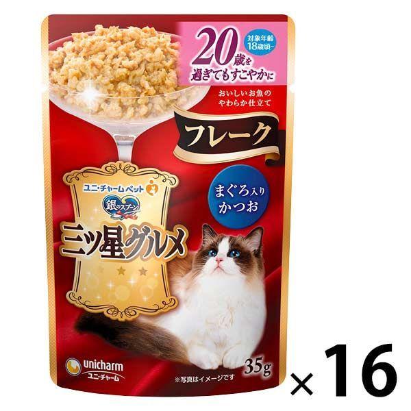 銀のスプーン 三ツ星グルメ 20歳を過ぎてもすこやかに まぐろ入りかつお 35g 16袋 キャットフード ウェット パウチ