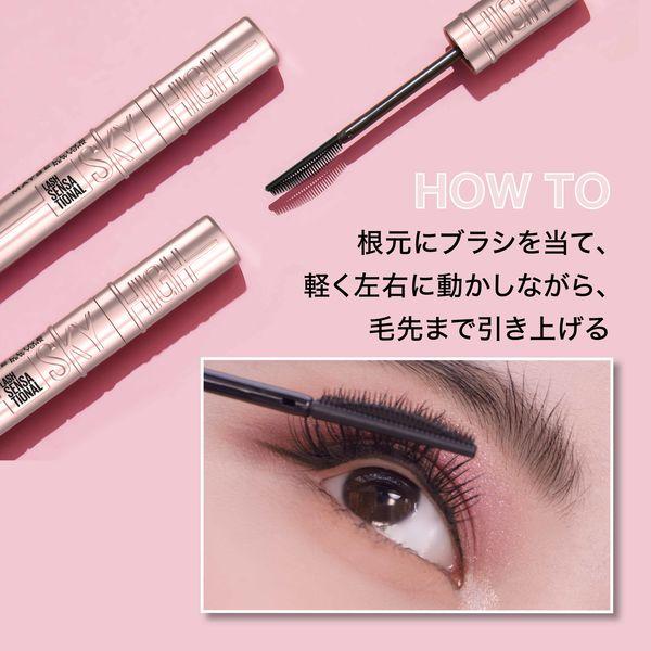 LOHACO - MAYBELLINE メイベリン スカイハイ マスカラ ウォーター