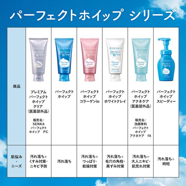 LOHACO - 【数量限定】センカ パーフェクトホイップ 増量サイズ 150g