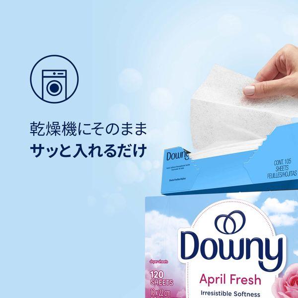 LOHACO - ダウニー（Downy） シート 乾燥機用 柔軟剤 エイプリル