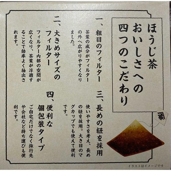LOHACO - 山本山 ほうじ茶ティーバッグ 1箱（20バッグ入）
