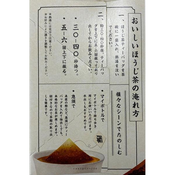 LOHACO - 山本山 ほうじ茶ティーバッグ 1箱（20バッグ入）