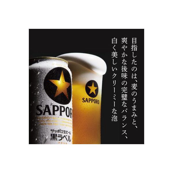 LOHACO - 宴会セット ビール飲み比べ 4種飲み比べ 350ml×24本セット(4