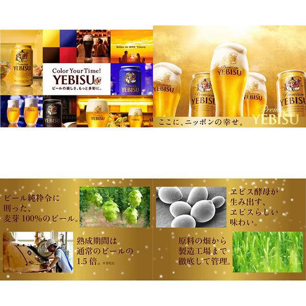 LOHACO - 宴会セット ビール飲み比べ 4種飲み比べ 350ml×24本セット(4