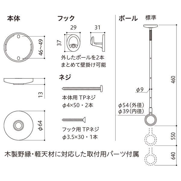 LOHACO - ホスクリーン SP型 SPC-W ホワイト（長さ3段階：46cm・55cm