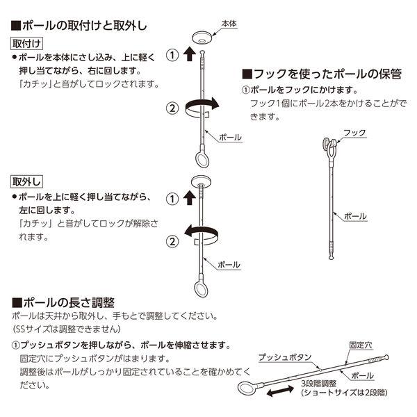 LOHACO - ホスクリーン SP型 SPC-W ホワイト（長さ3段階：46cm・55cm