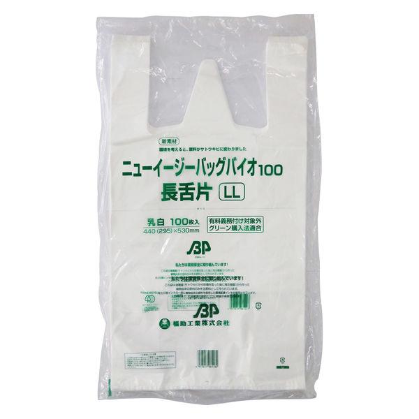 LOHACO - 福助工業 ニューイージーバッグバイオ100 長舌片 バイオマス