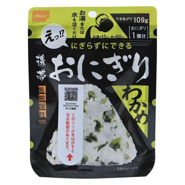 LOHACO - 【非常食】尾西食品 携帯おにぎり（アルファ米） わかめ 5年