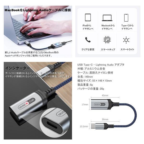 ライトニング 変換アダプター USB Type-C[オス] - Lightning[メス] オーディオ用 シルバー 1個