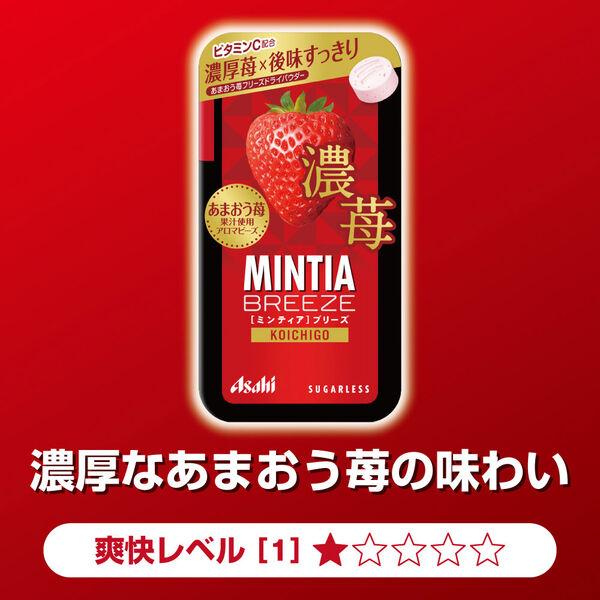 LOHACO - MINTIA（ミンティア）ブリーズ 濃苺 8個 アサヒグループ食品