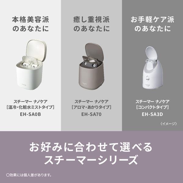 LOHACO - パナソニック スチーマー ナノケア / コンパクト EH-SA3D-C