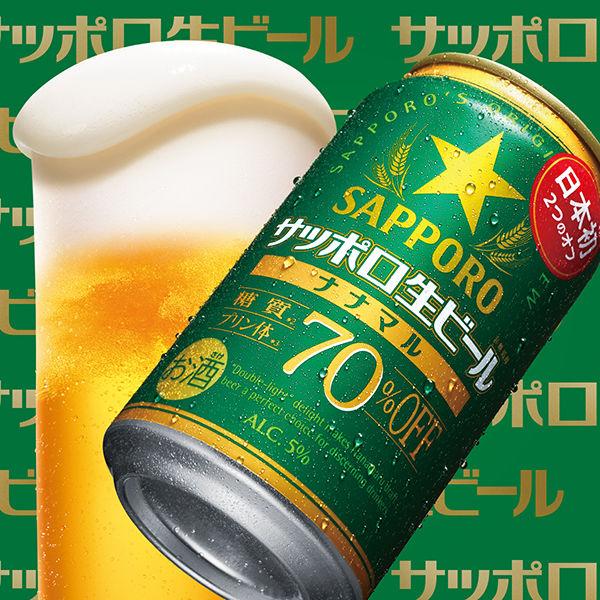 （数量限定）ビール サッポロビール ナナマル 350ml 缶 1箱（24本）