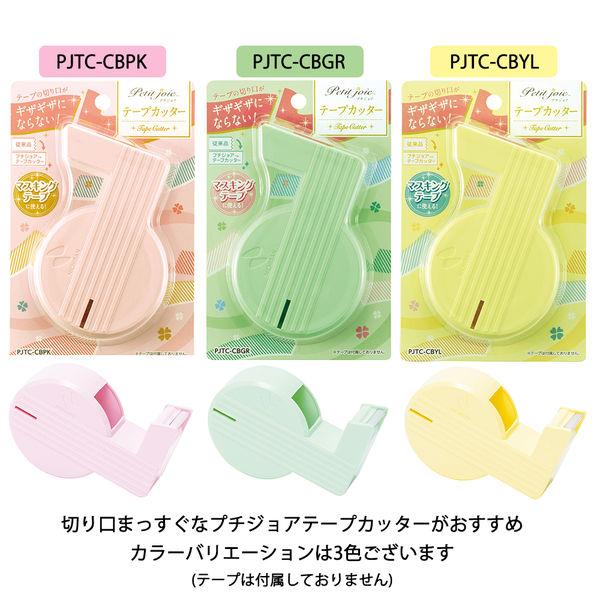 LOHACO - ニチバン プチジョア マスキングテープ シトリン PJMT-15S090 1巻