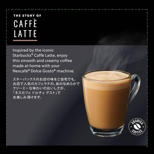 ドルチェグスト　スターバックス　カフェ　ラテ　専用カプセル　120杯分 LOHACO - ネスレ日本 スターバックス カフェ ラテ ネスカフェ ドルチェ
