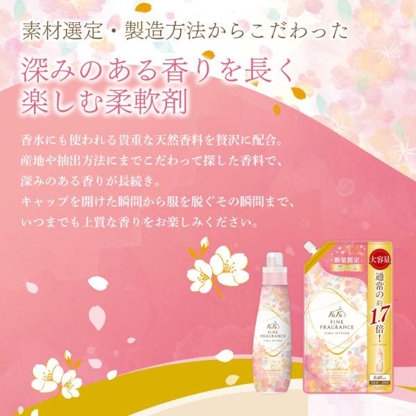 LOHACO - 【数量限定】ファーファファインフレグランス